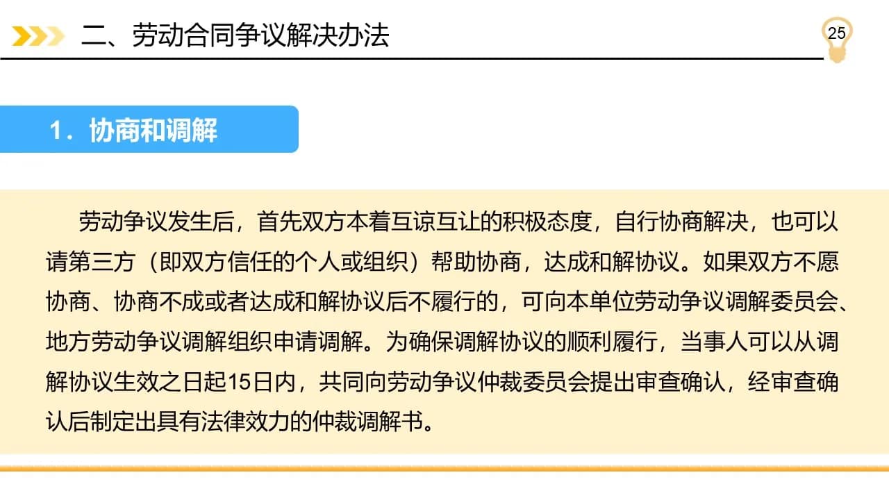 Case 25