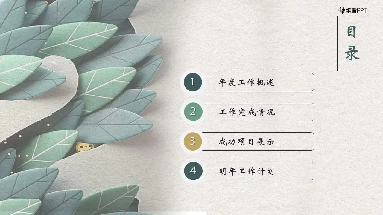 Case 2