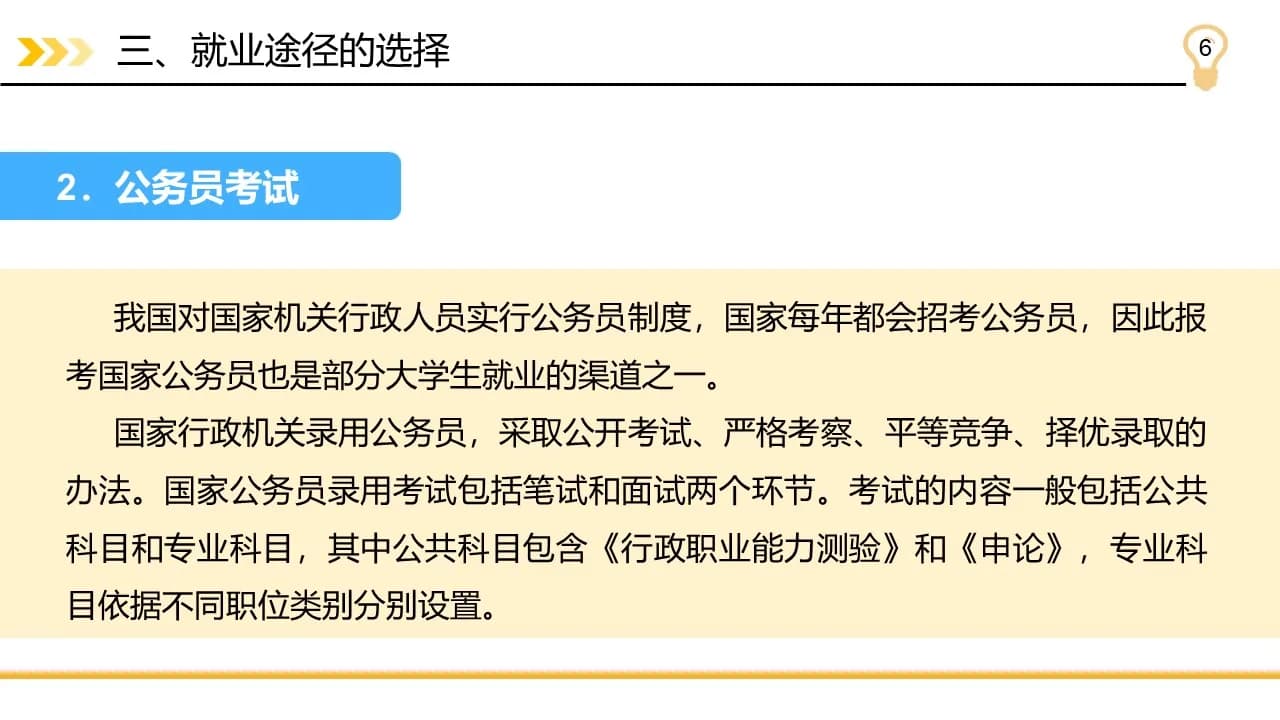 Case 6