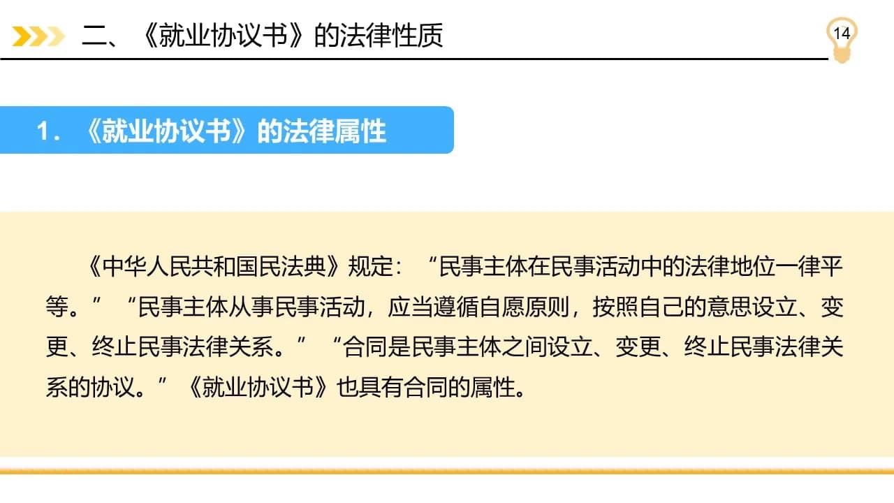 Case 14