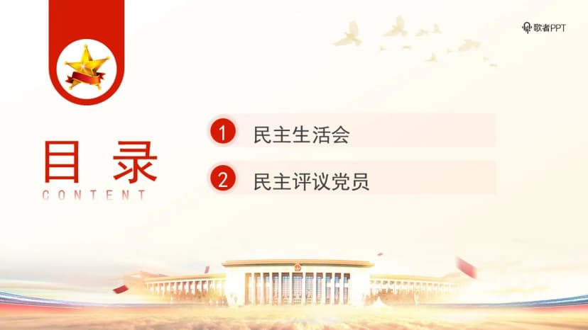 Cover 2