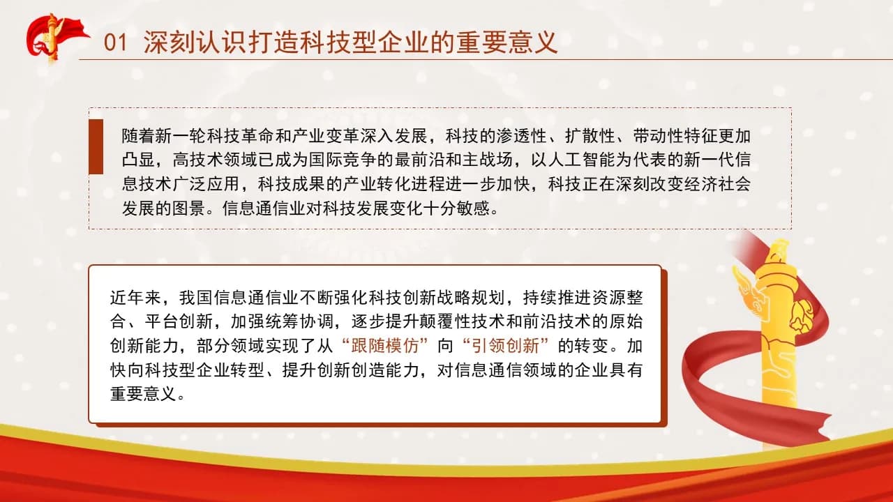 Case 6