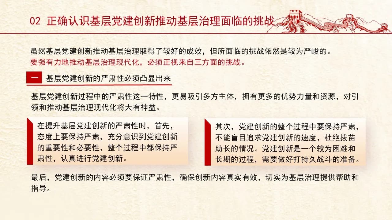 Case 8