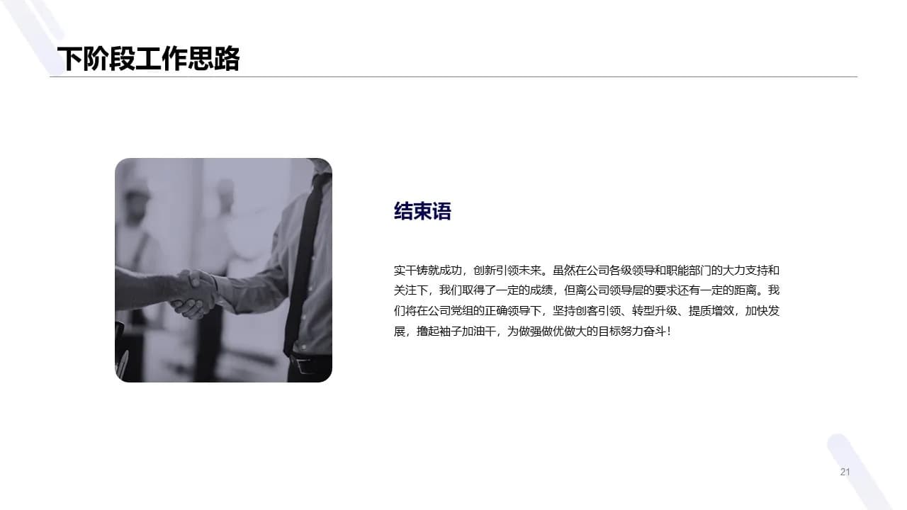 Case 21