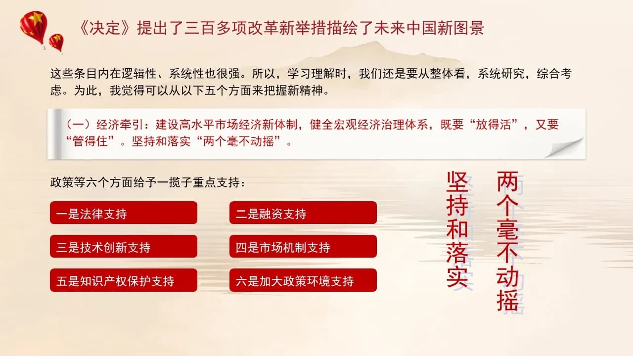 Case 18
