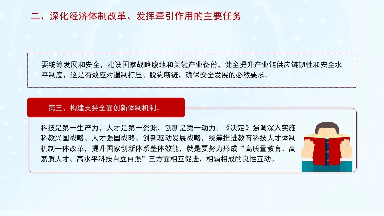 Case 18