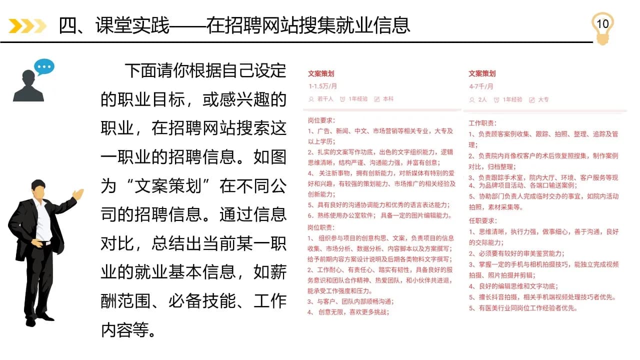 Case 10