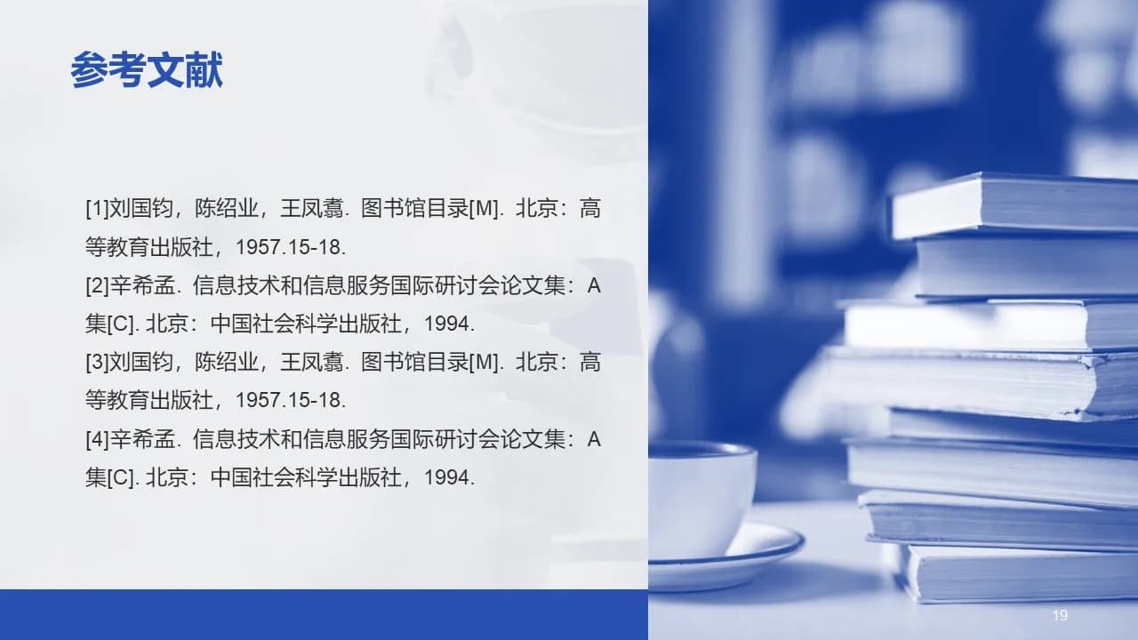 Case 19