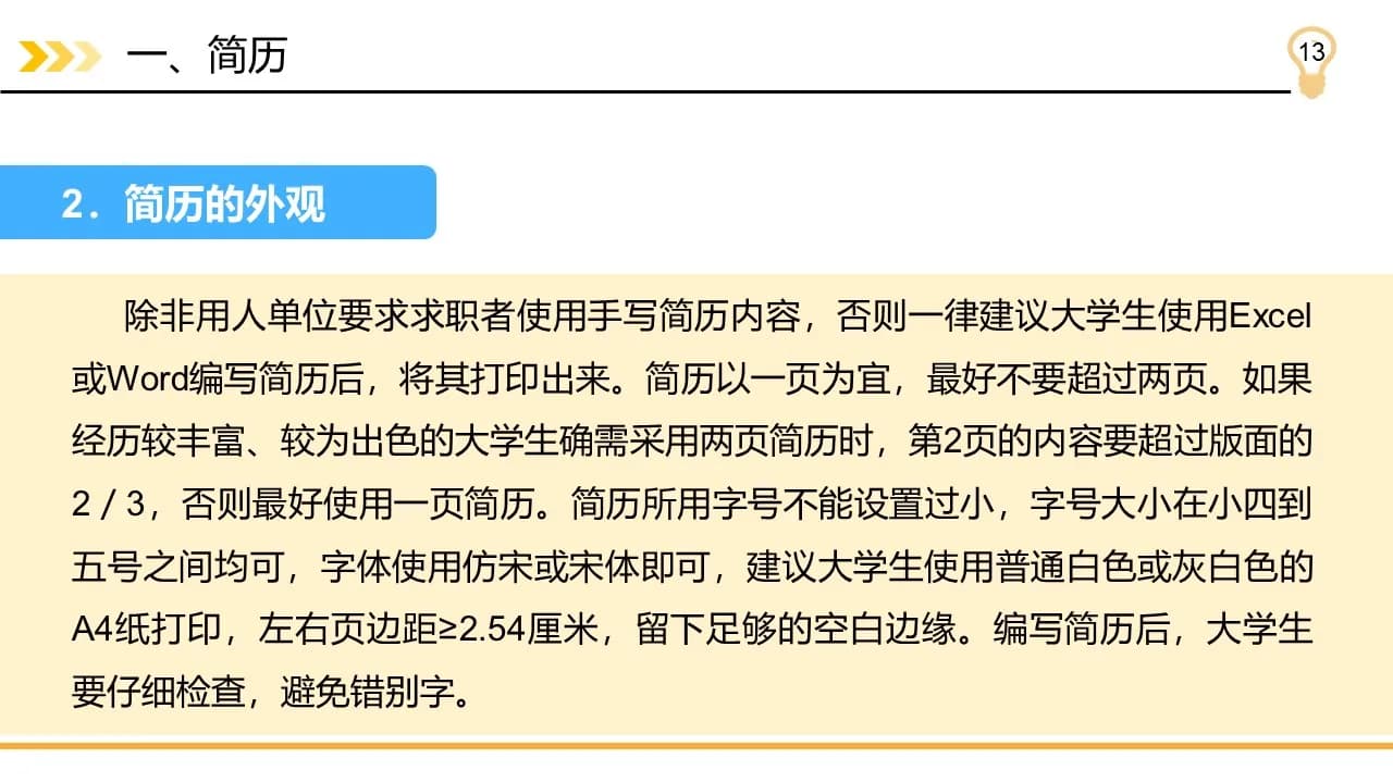 Case 13