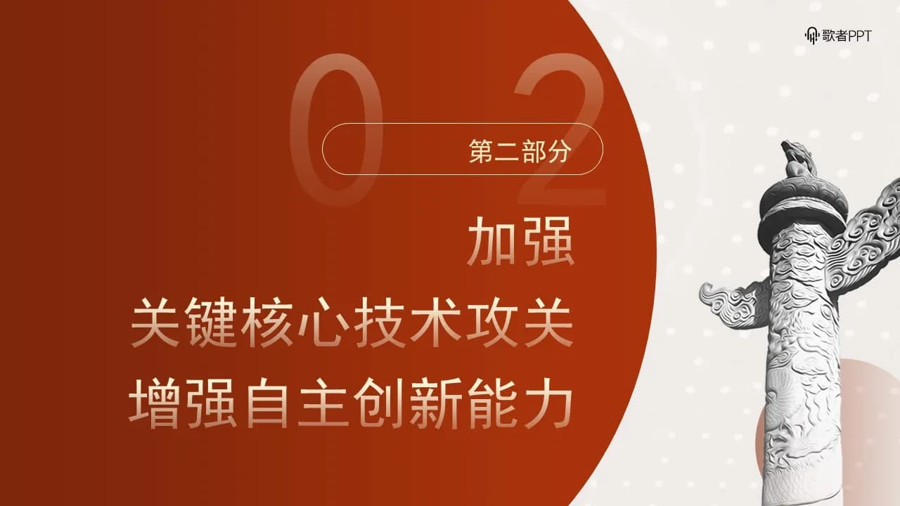 Case 8