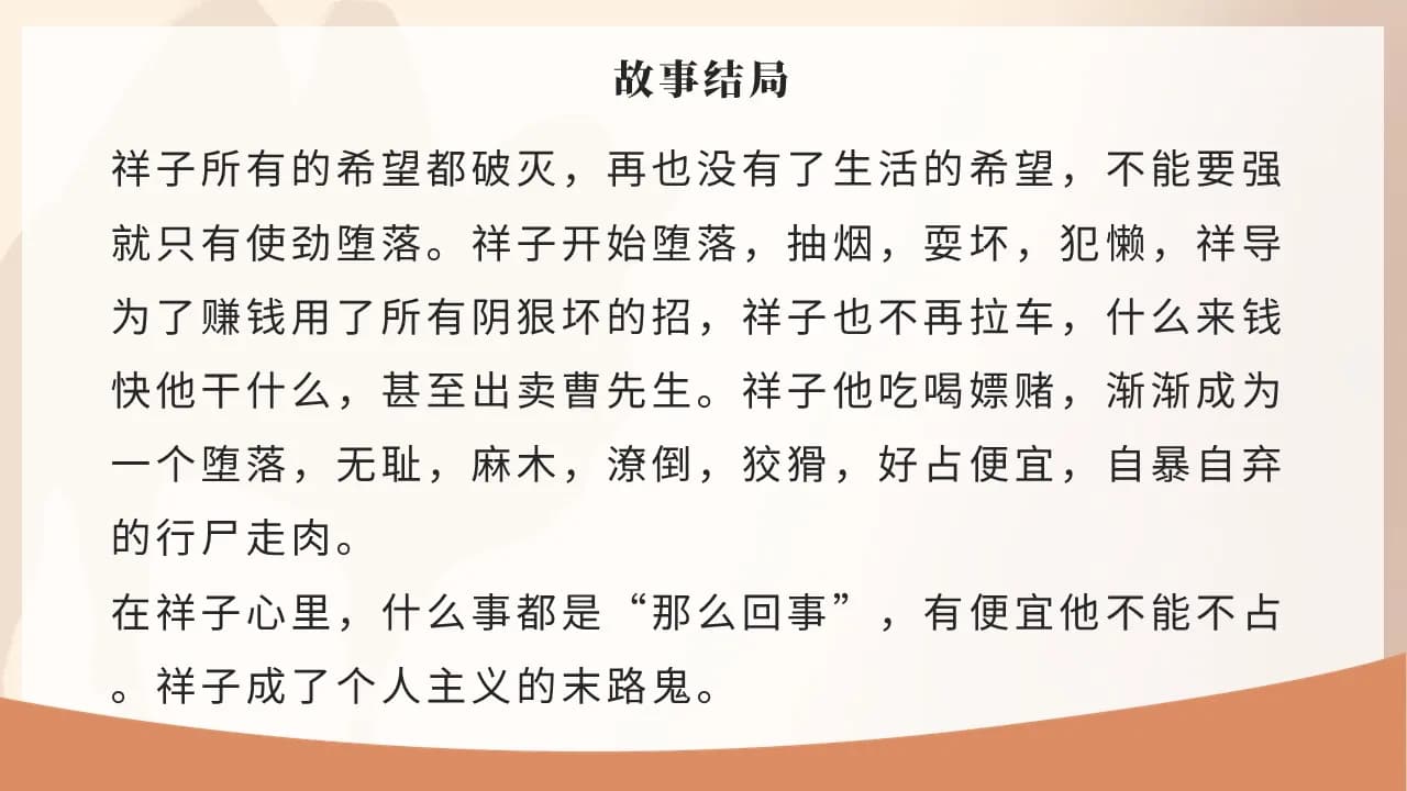 Case 12