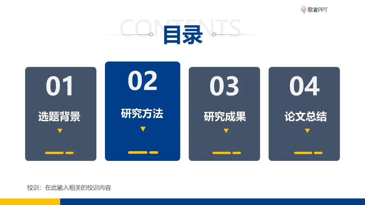 Case 7