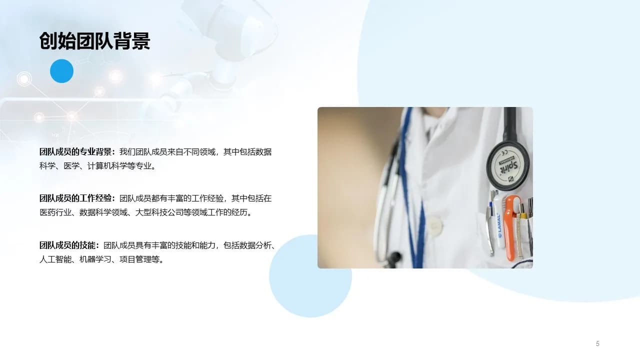 Case 5
