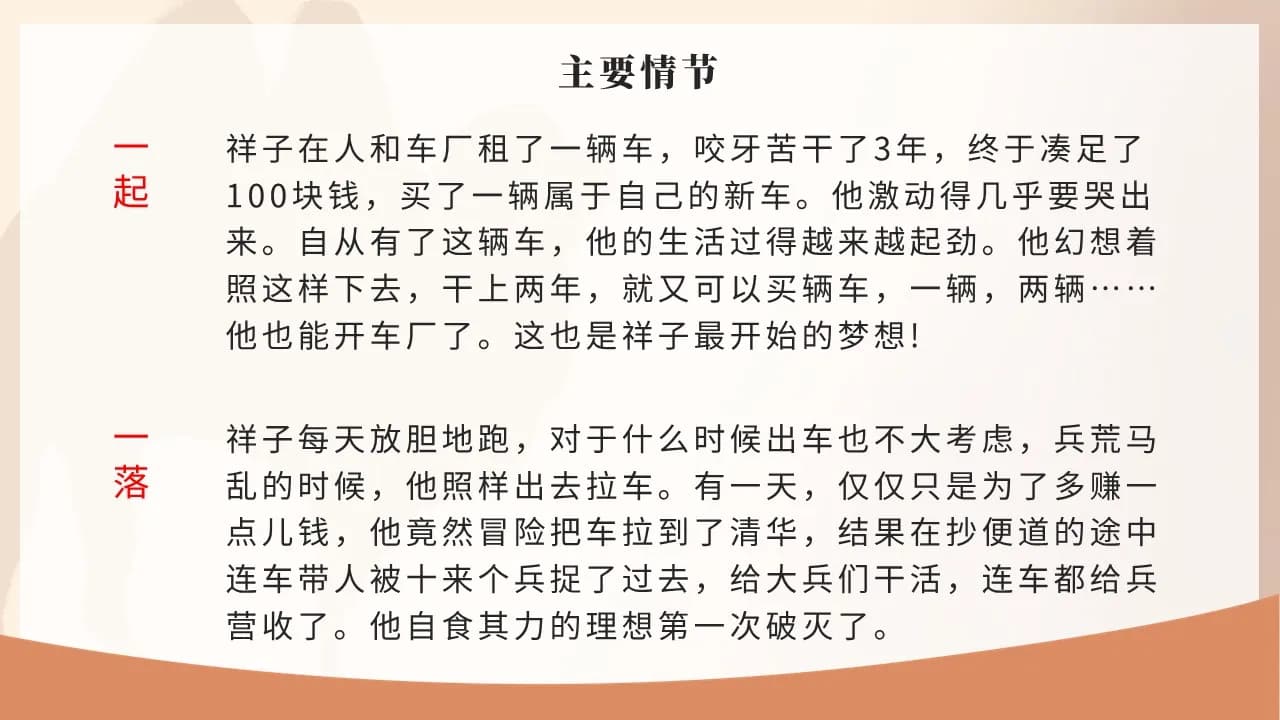 Case 8