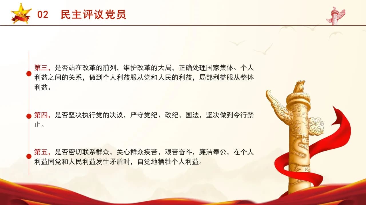 Case 25