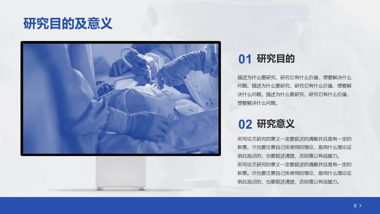 Case 8