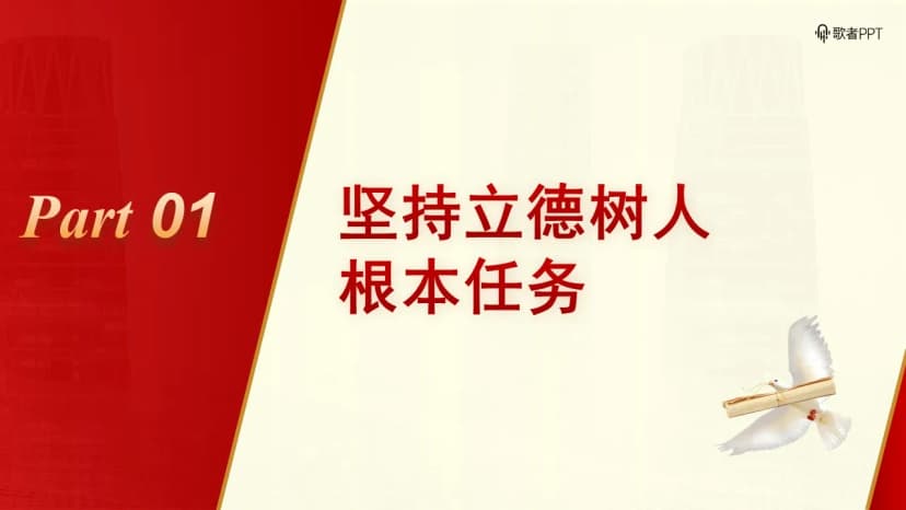 Cover 3