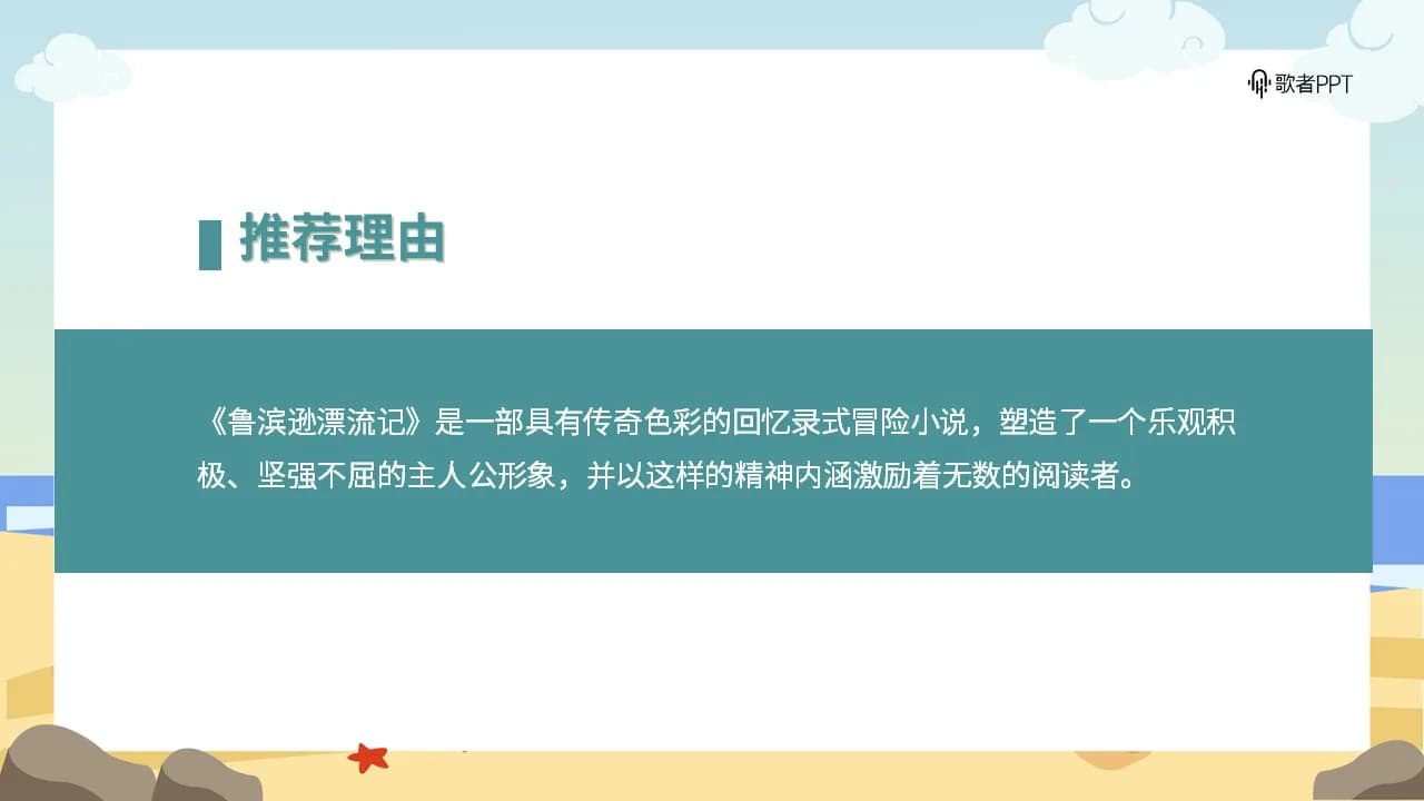 Case 10