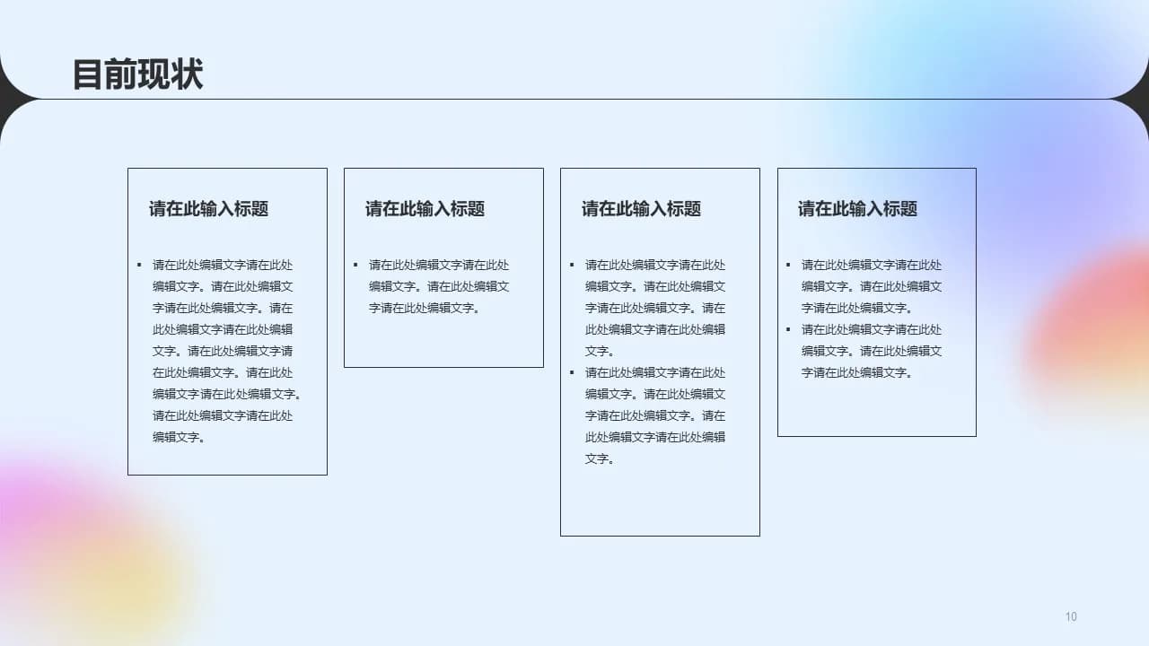 Case 10