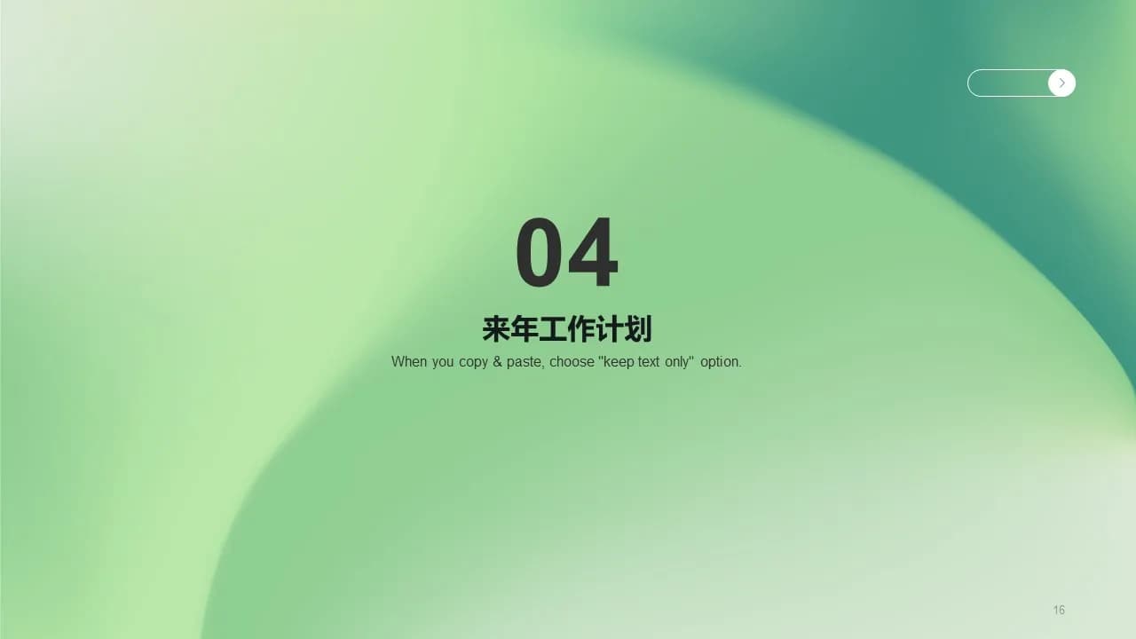 Case 16