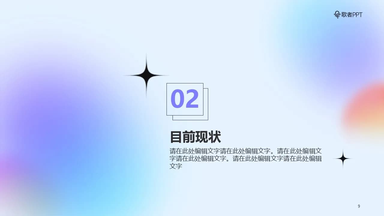 Case 9