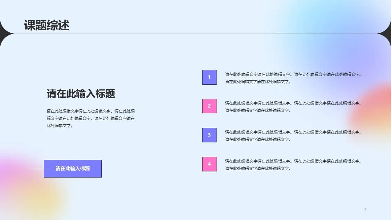 Case 6