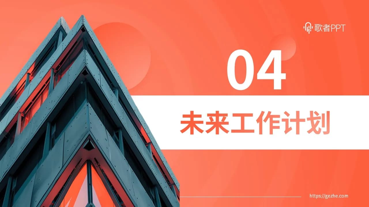 Case 16