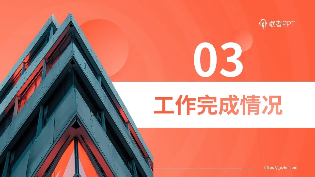 Case 11