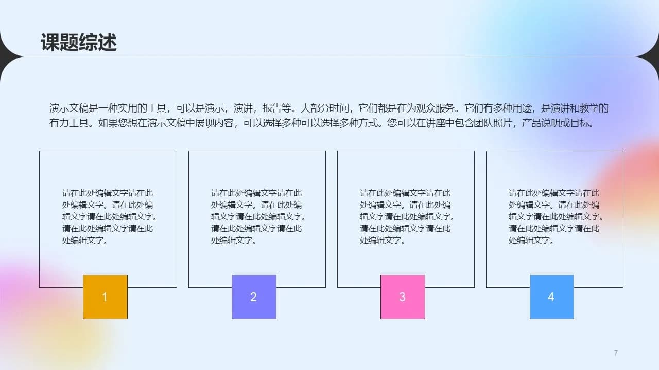 Case 7