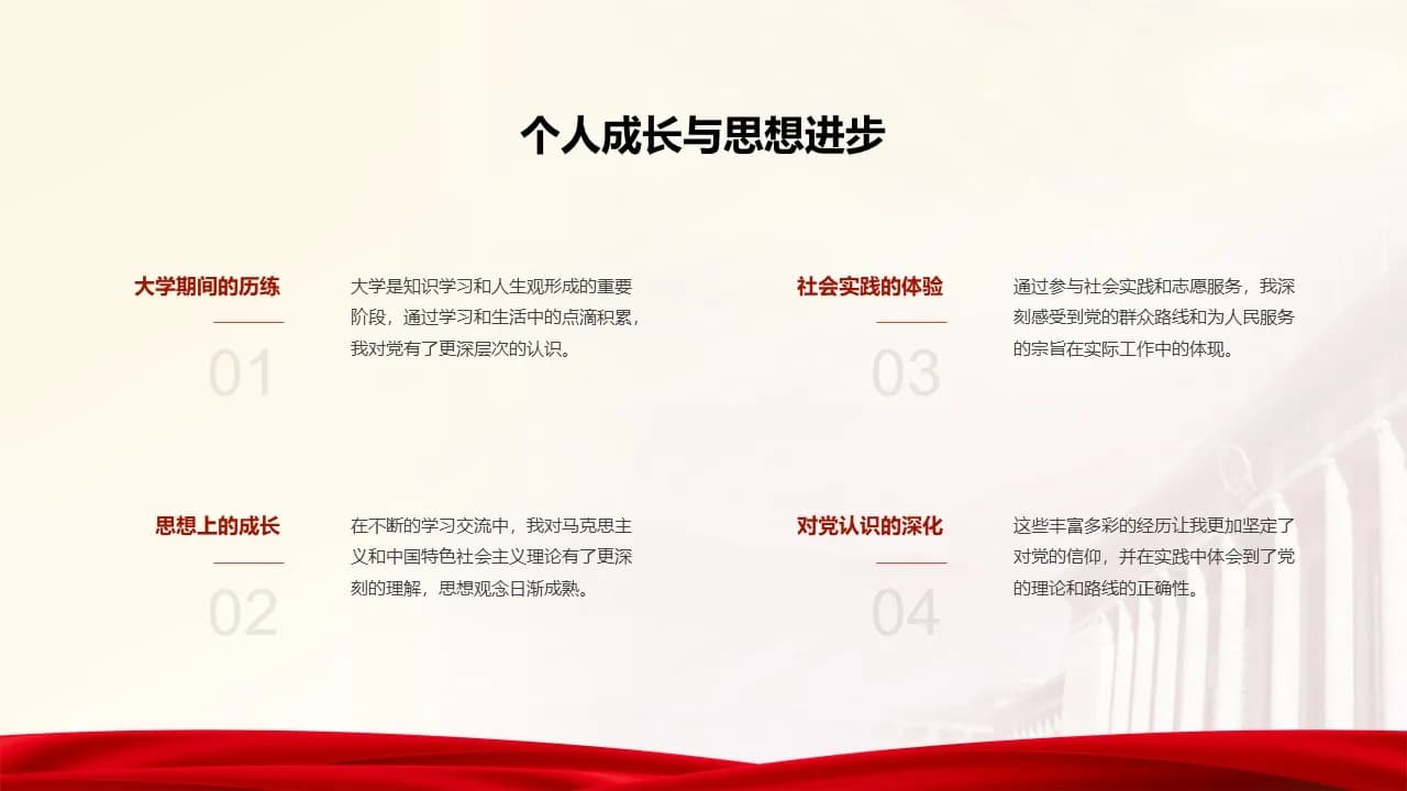 Case 6