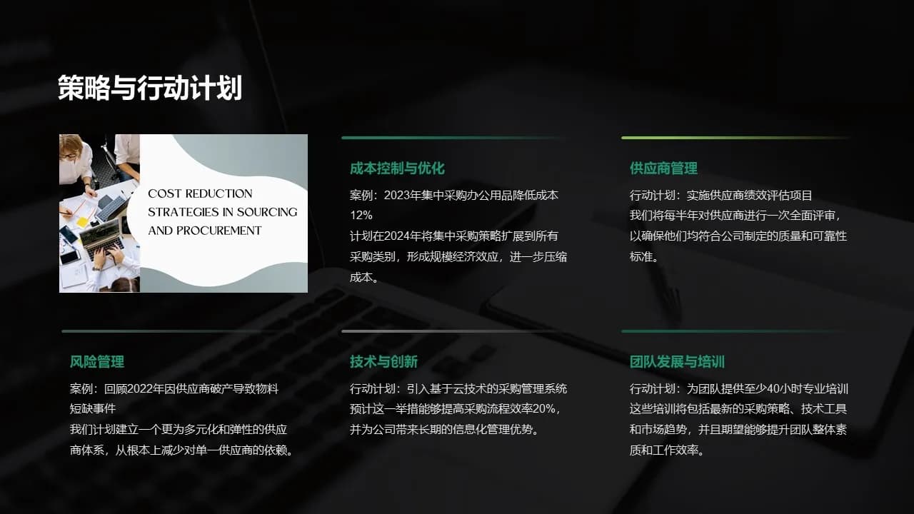 Case 11
