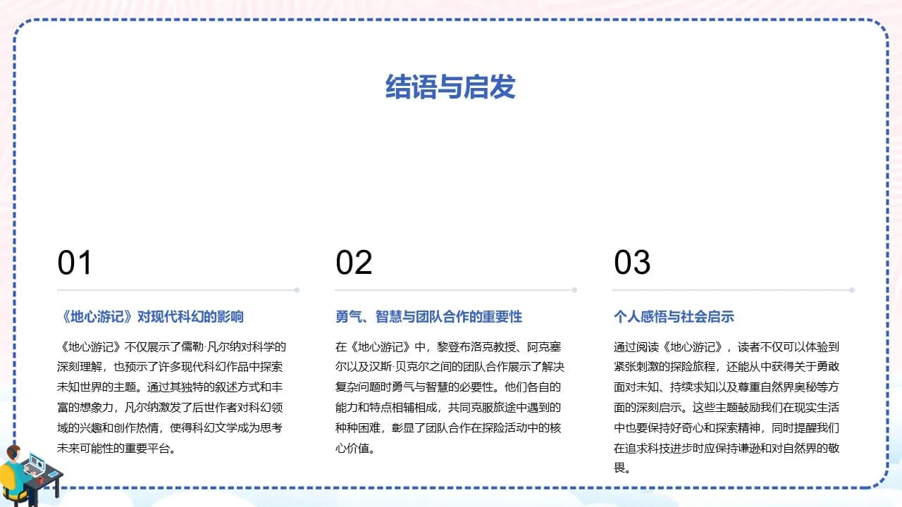 Case 18