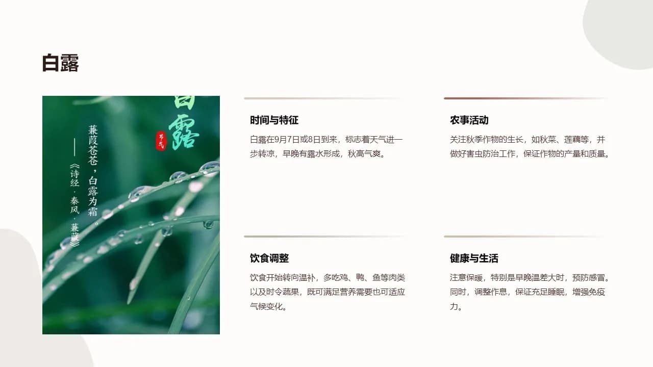Case 8