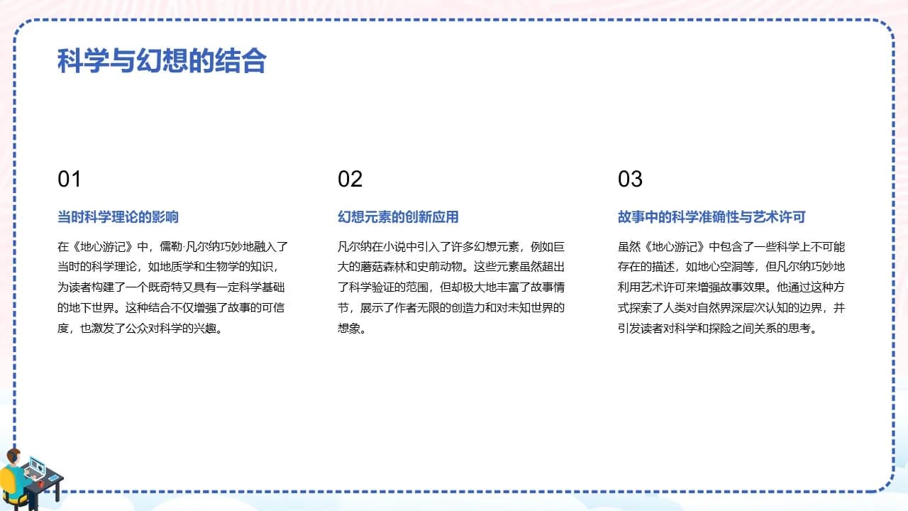 Case 16