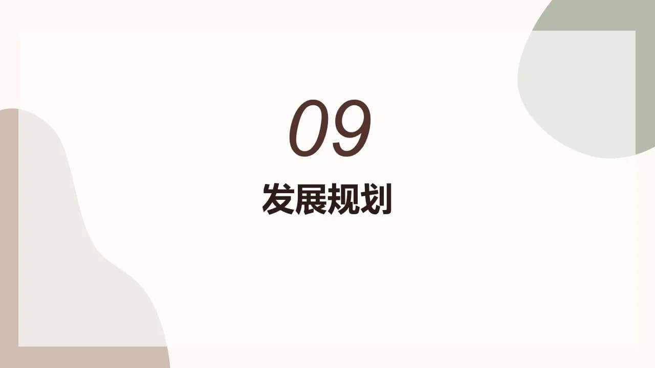 Case 21