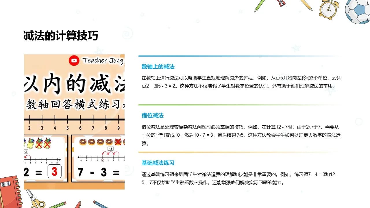 Case 14