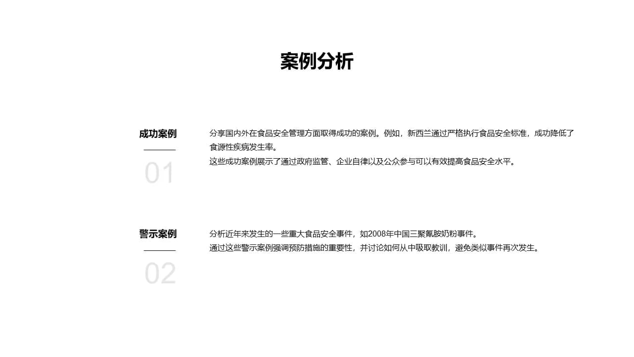 Case 12