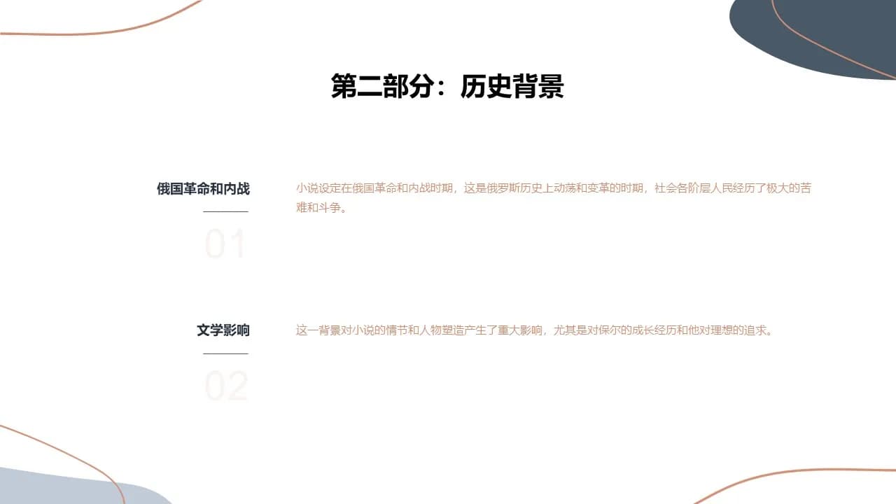 Case 6