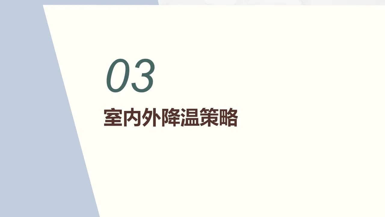 Case 7