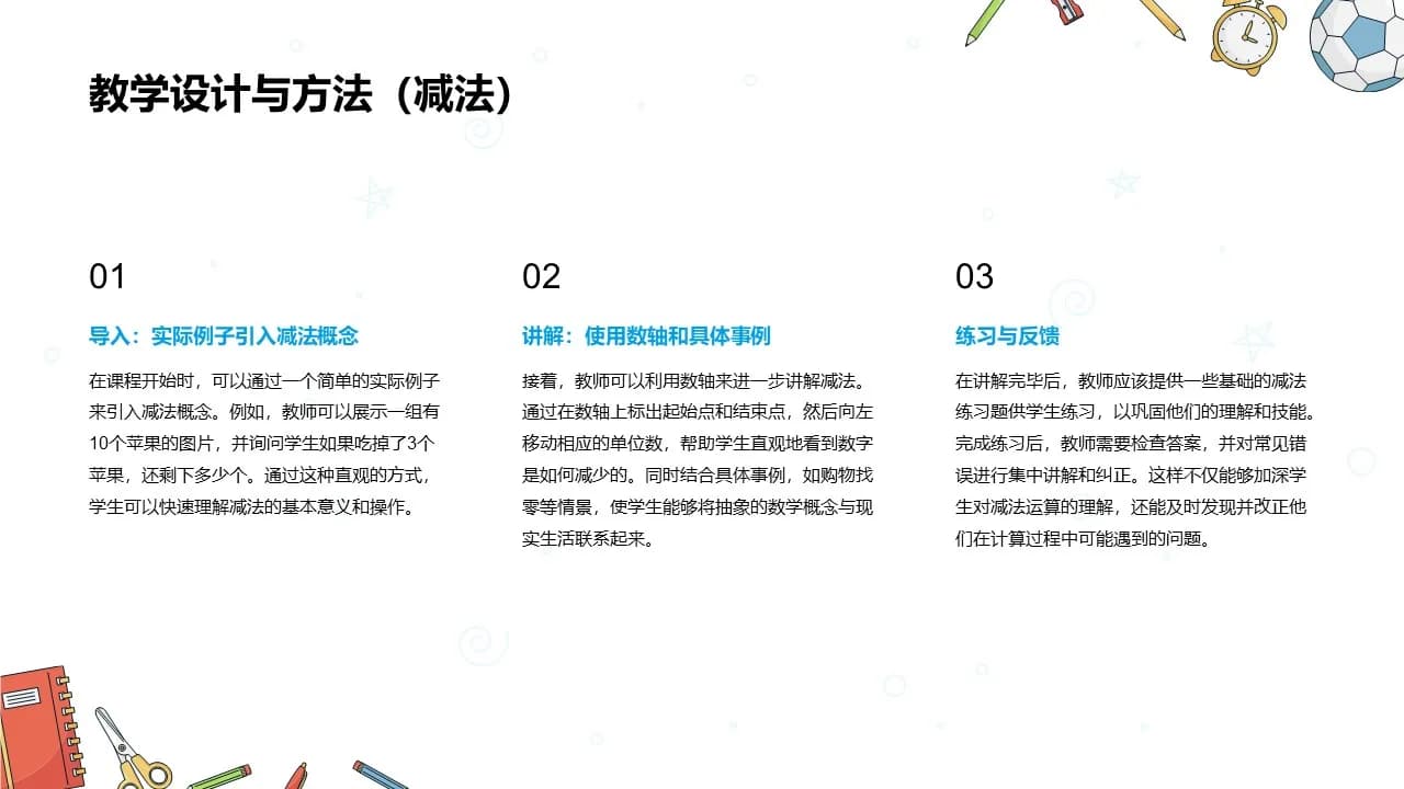Case 18