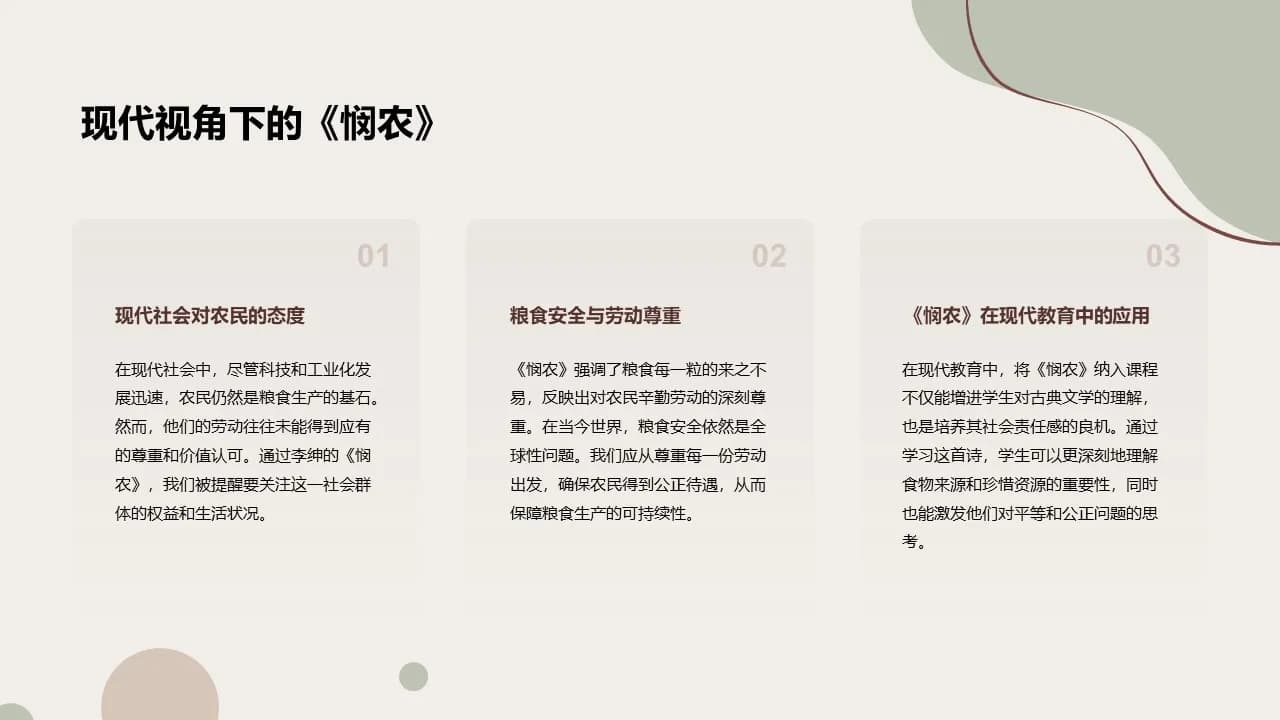 Case 14