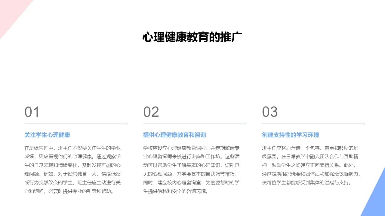 Case 18