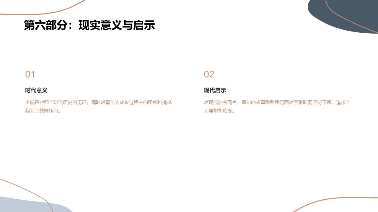 Case 18