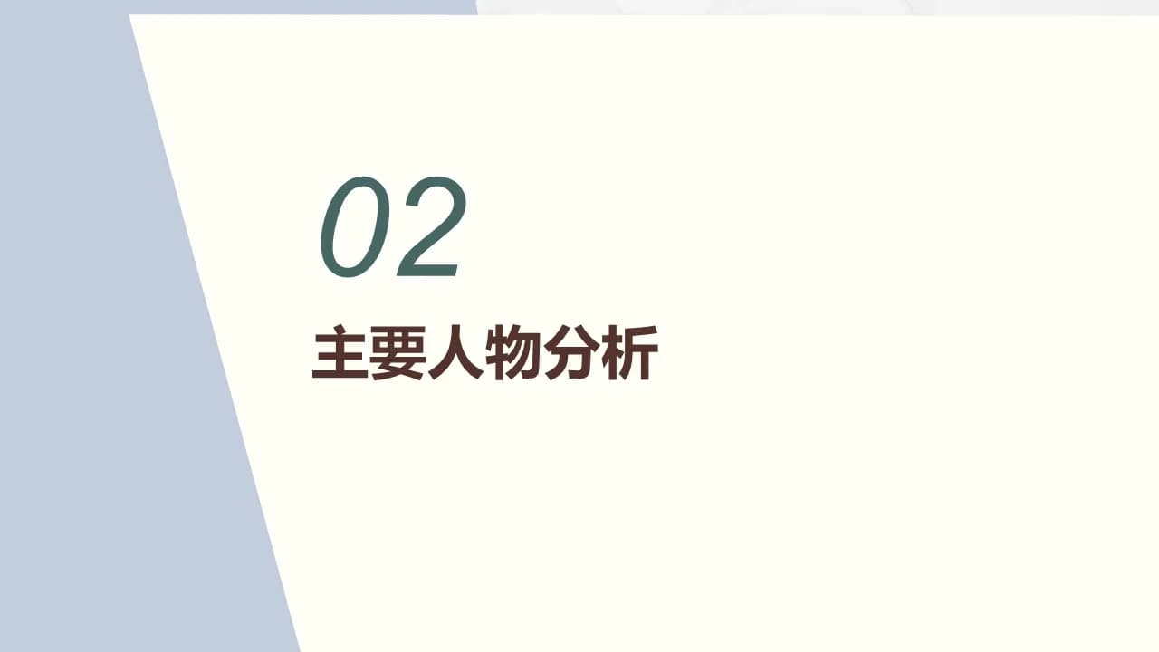 Case 7