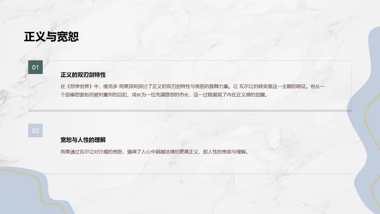 Case 12