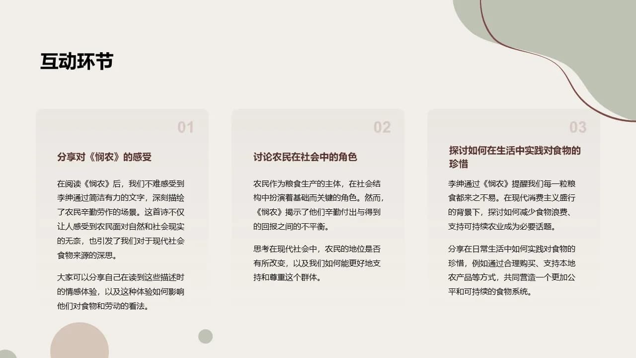 Case 18