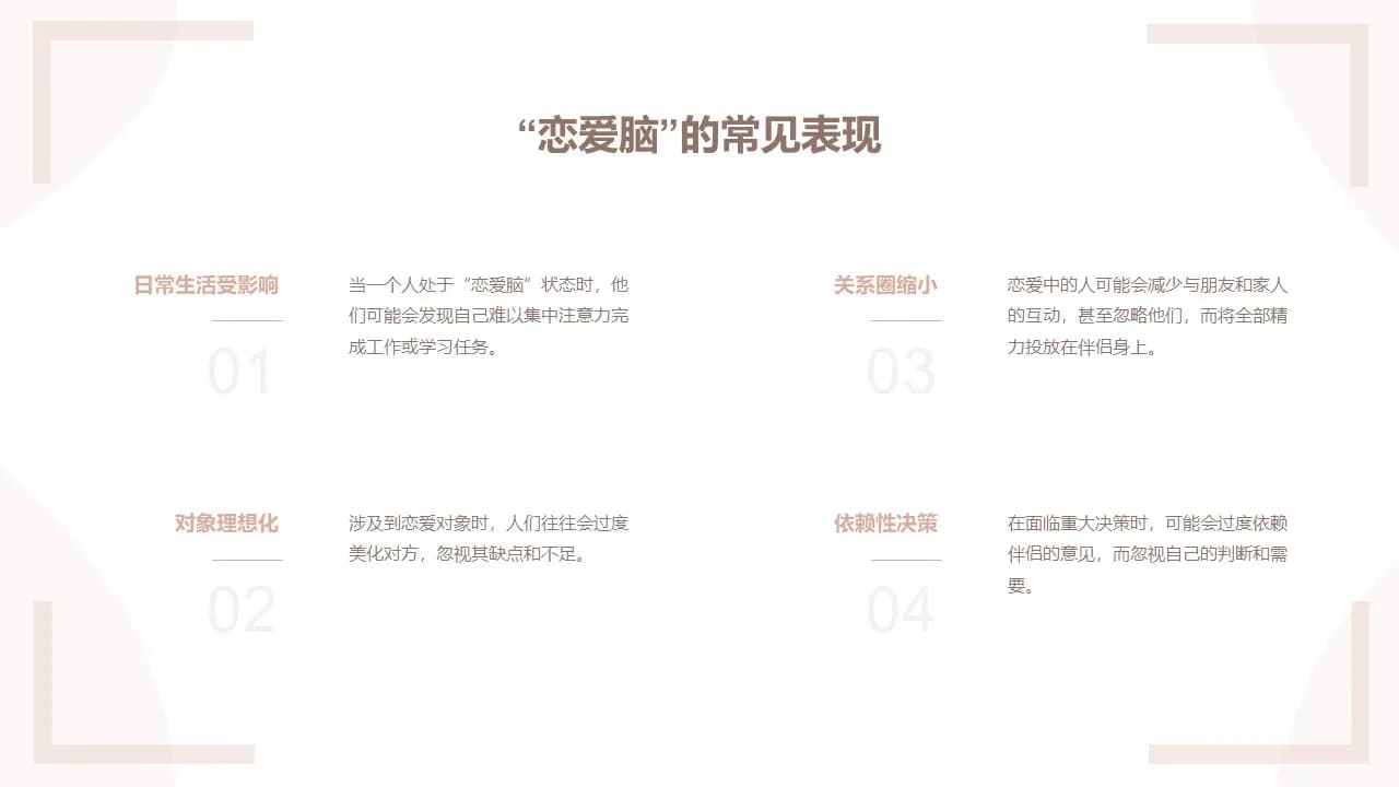 Case 8
