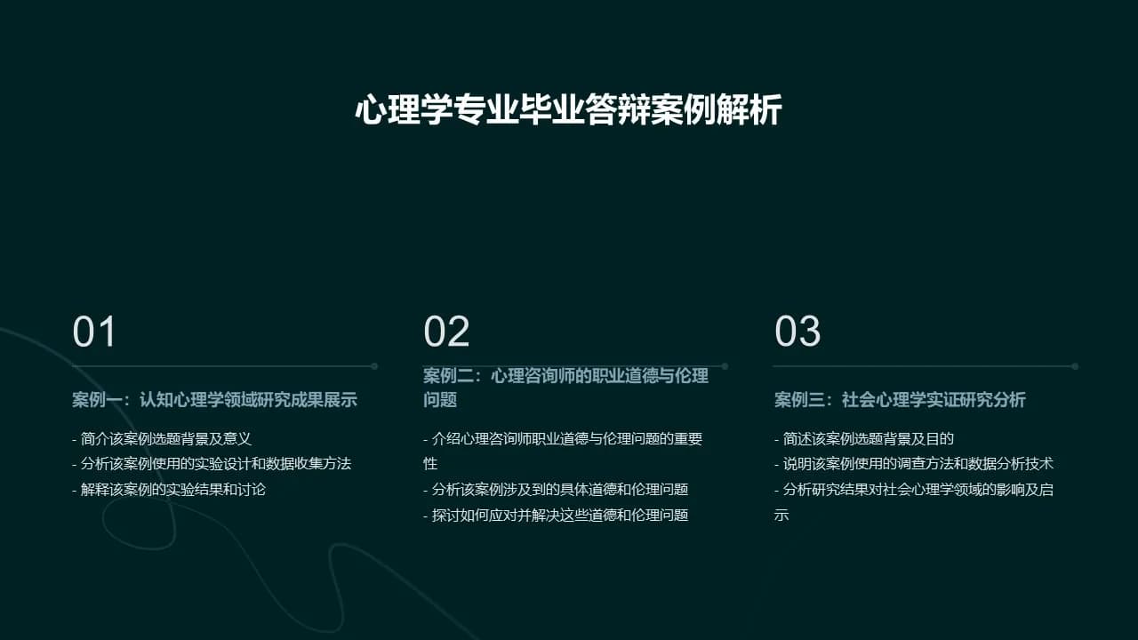 Case 10