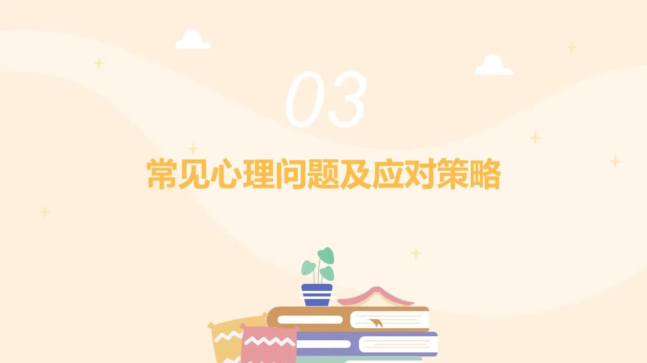 Case 7