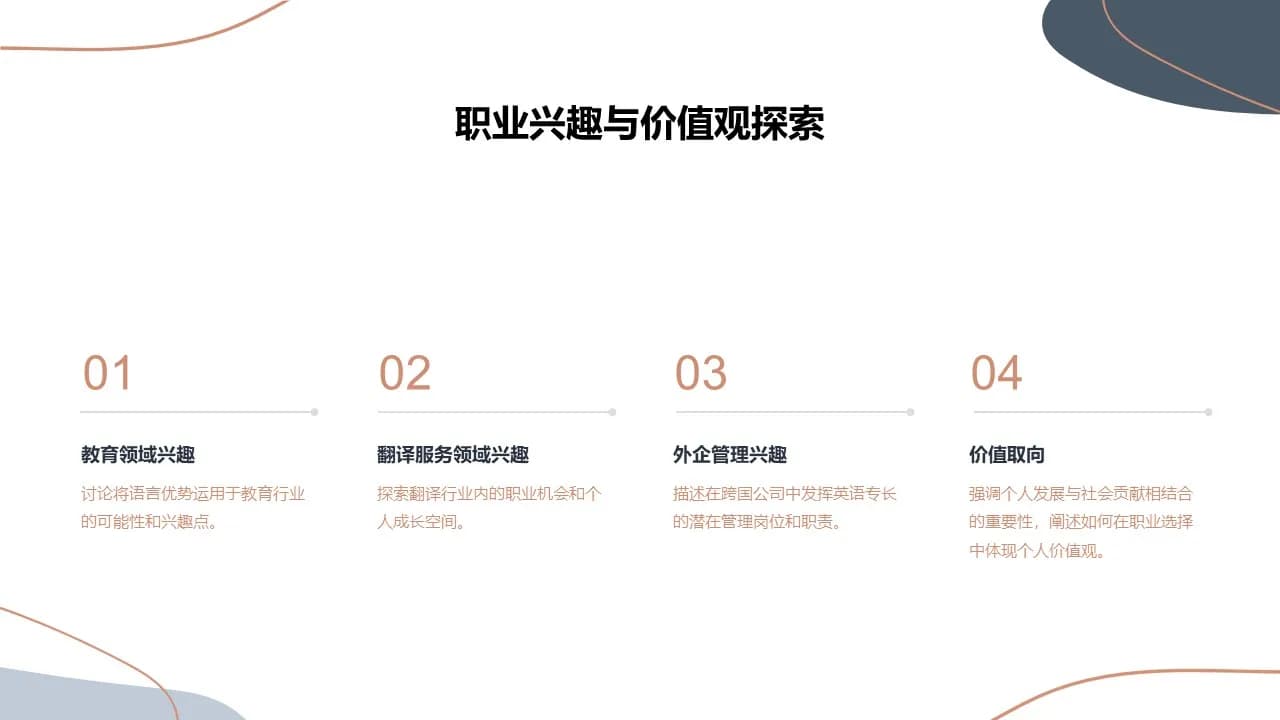 Case 8